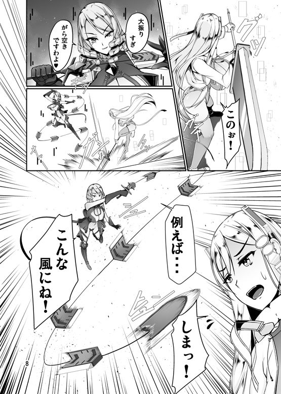 サンプル画像2:ETHEREFFECT re:4(バリスタ) [d_136804]