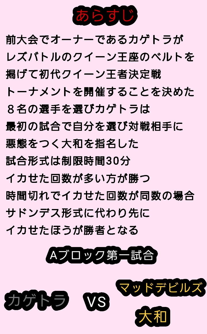サンプル画像1:ビューティーレズバトル初代クイーン王者決定戦 1(ルナ) [d_136809]