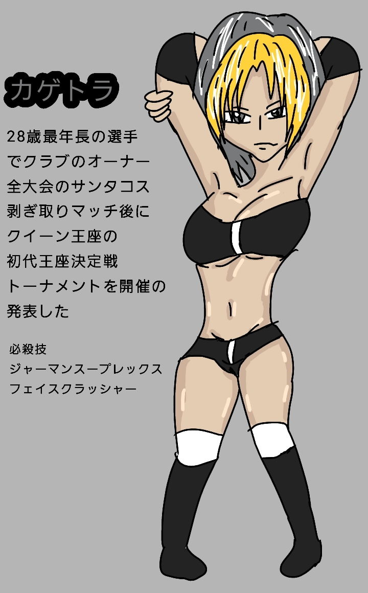 サンプル画像2:ビューティーレズバトル初代クイーン王者決定戦 1(ルナ) [d_136809]