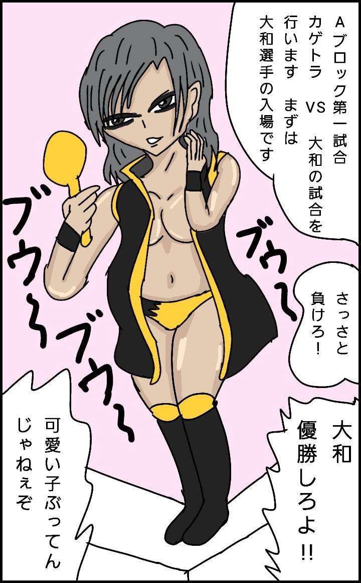 サンプル画像4:ビューティーレズバトル初代クイーン王者決定戦 1(ルナ) [d_136809]