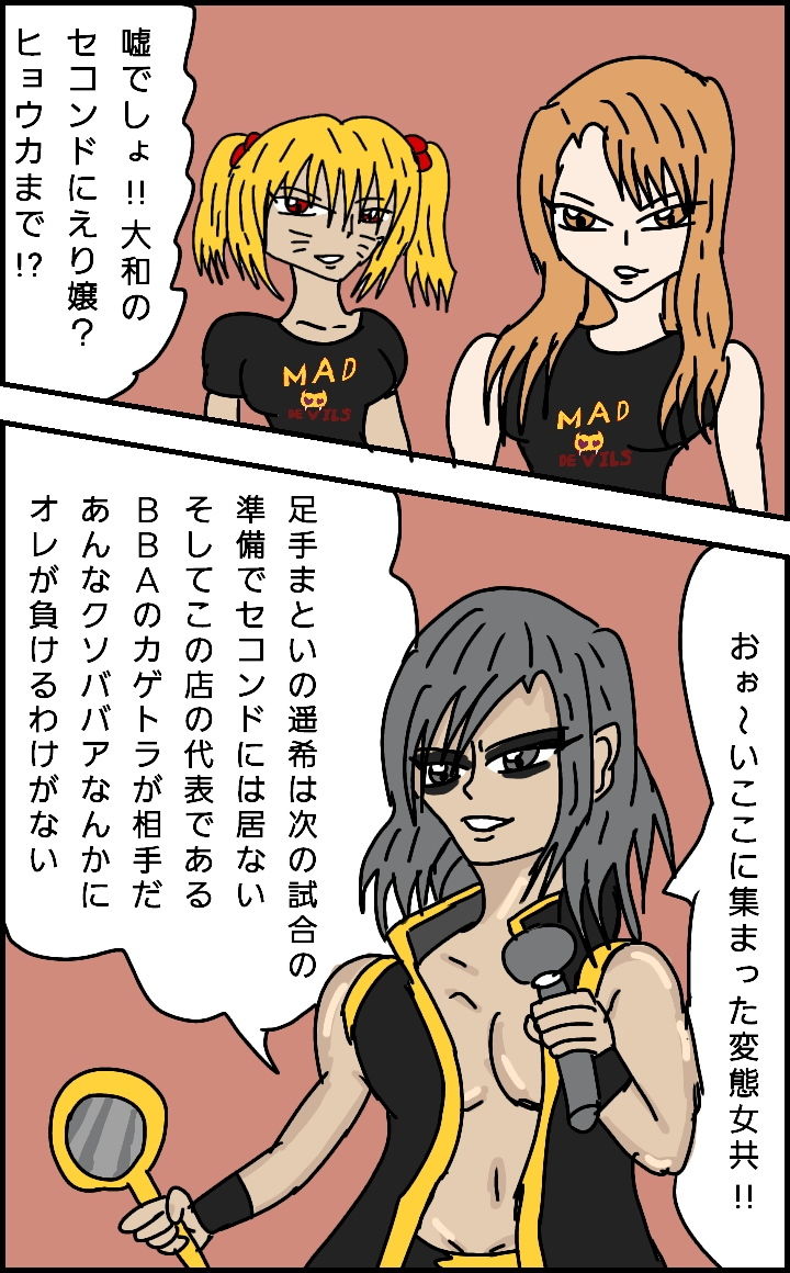 サンプル画像5:ビューティーレズバトル初代クイーン王者決定戦 1(ルナ) [d_136809]