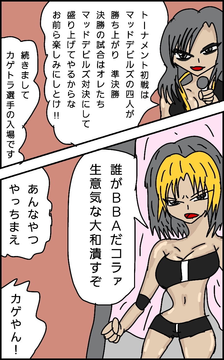 サンプル画像6:ビューティーレズバトル初代クイーン王者決定戦 1(ルナ) [d_136809]