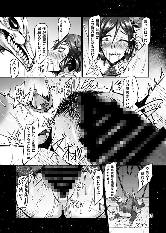 サンプル画像5:爆乳剣士白雪 悪魔の罠に嵌り触手で強制垂れパイに改造されてデカ乳首レ○プでぐちゃぐちゃにアクメ悪堕ちしちゃうお話(バリスタ) [d_136811]