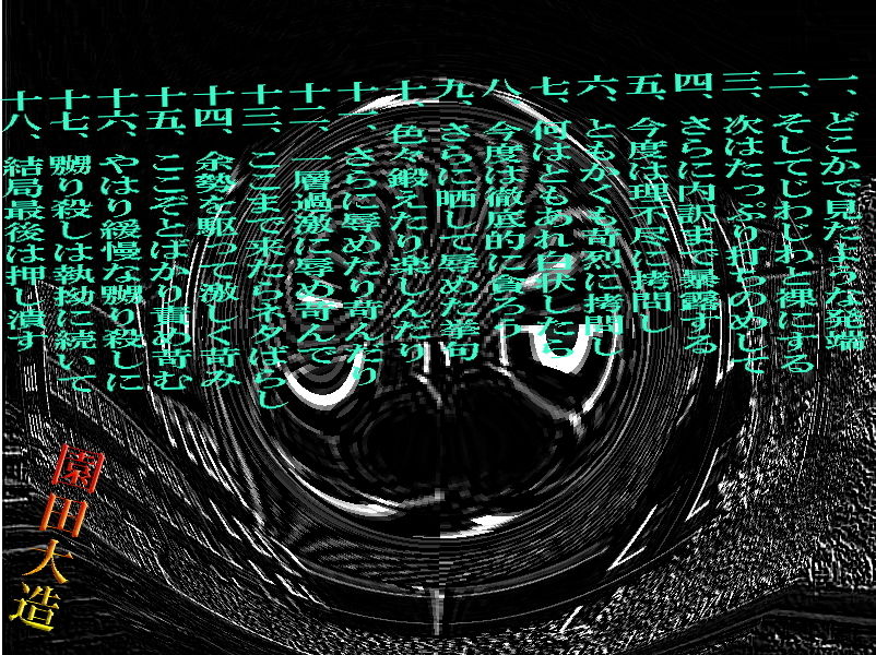 サンプル画像1:鬼畜学園教育実習生を玩尽す(爆田鶏書肆) [d_136812]