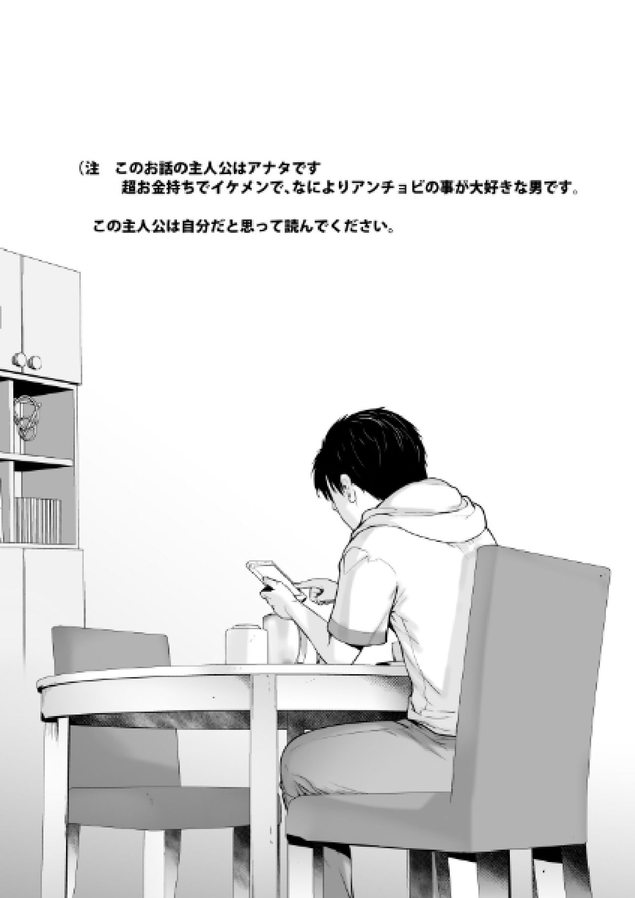 サンプル画像1:貴方がアンチョビを幸せにする本(紅茶屋) [d_136832]