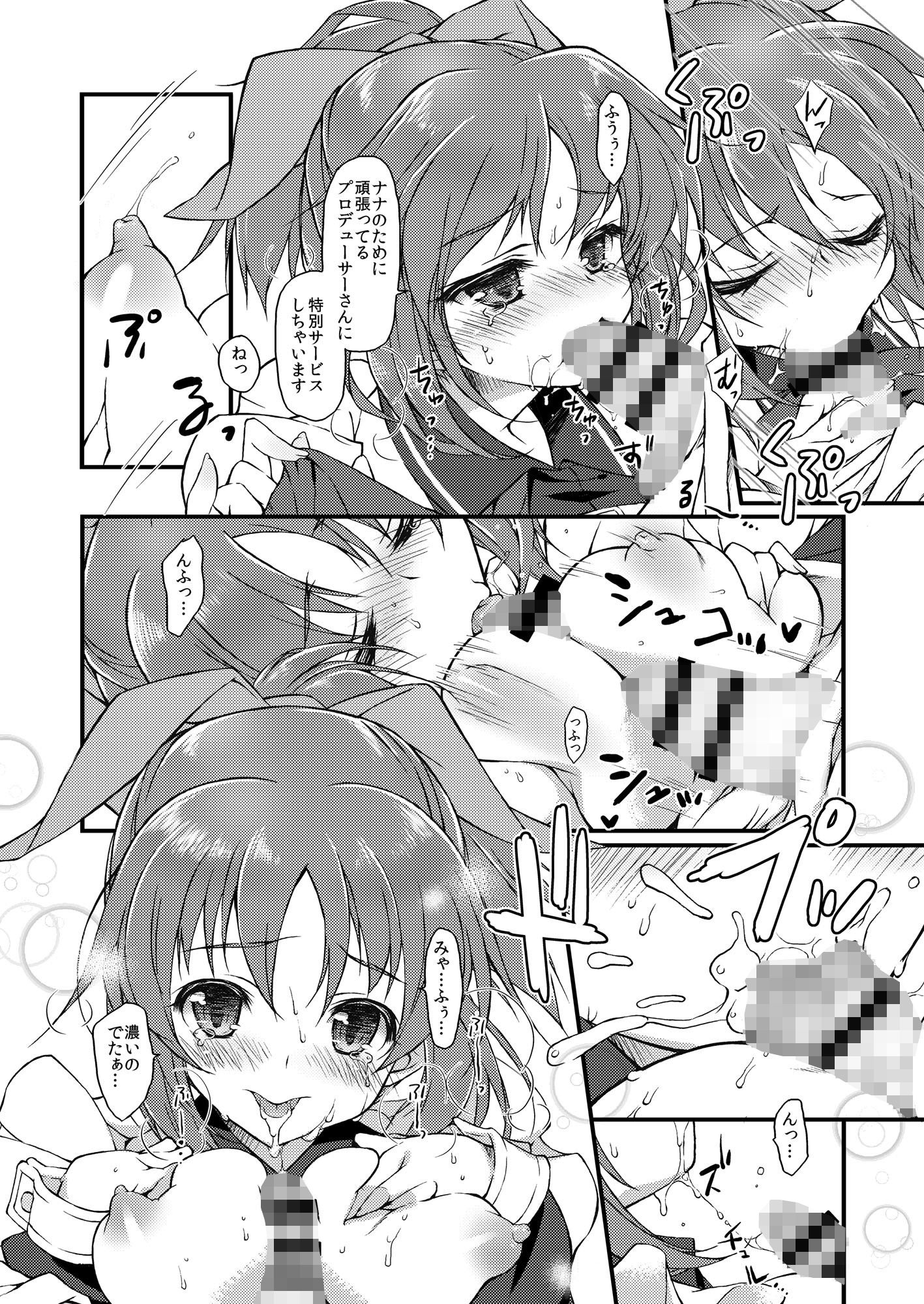 サンプル画像2:ウサミンホン＋なおほん(このは) [d_136836]