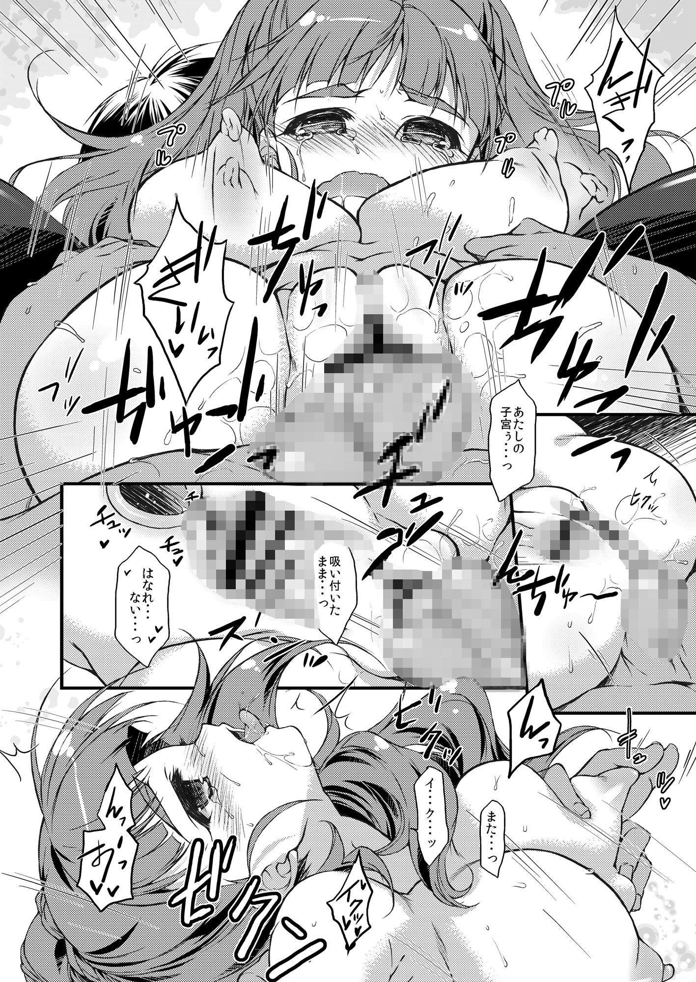 サンプル画像2:なおほん(このは) [d_136838]