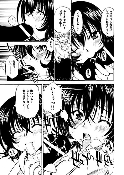 サンプル画像3:とらぶるっ娘～春菜＆涼子～(柚子茶日和) [d_136847]