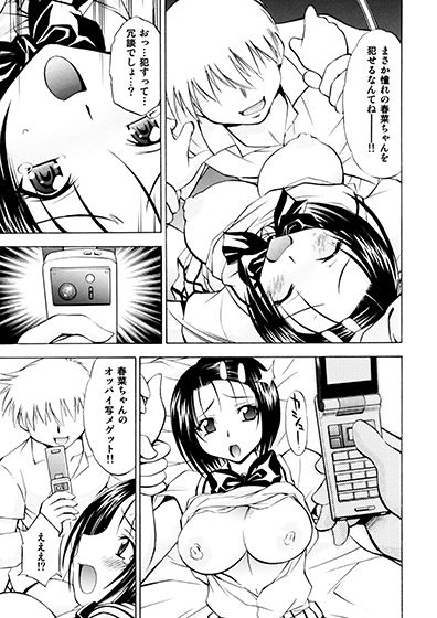 サンプル画像6:とらぶるっ娘～春菜＆涼子～(柚子茶日和) [d_136847]