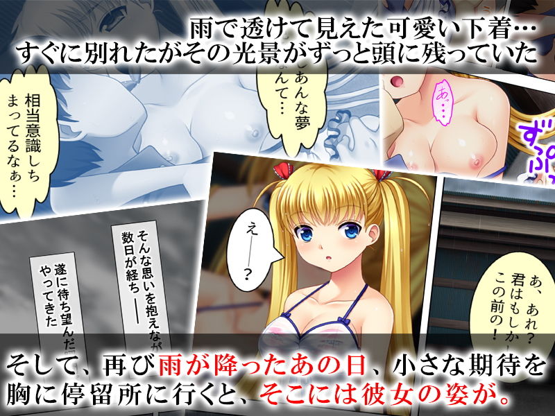 サンプル画像2:雨に濡れた少女の色香に俺の欲望が沸々と湧きあがる(アロマコミック) [d_136855]