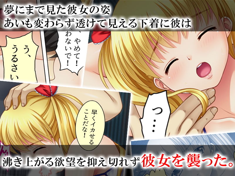 サンプル画像3:雨に濡れた少女の色香に俺の欲望が沸々と湧きあがる(アロマコミック) [d_136855]