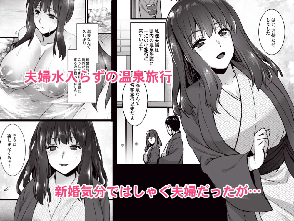 サンプル画像1:レンタル種付おじさん2アフター～浮気堕ちした人妻が夫の隣でハメられる連続中出しセックス旅行～(姫屋) [d_136856]