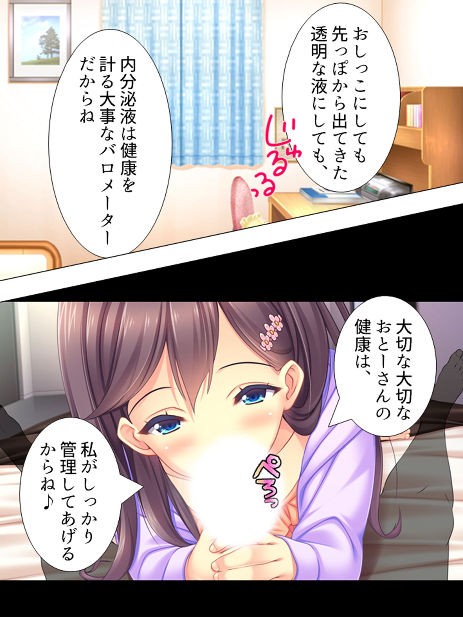 サンプル画像4:再婚したいけど実の娘にチ○コを握られてて無理っぽい 2巻(アロマコミック) [d_136859]