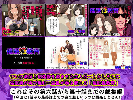 サンプル画像1:催眠性教育 完全版 中編（第六話から第十話まで。）(サークルENZIN) [d_136865]