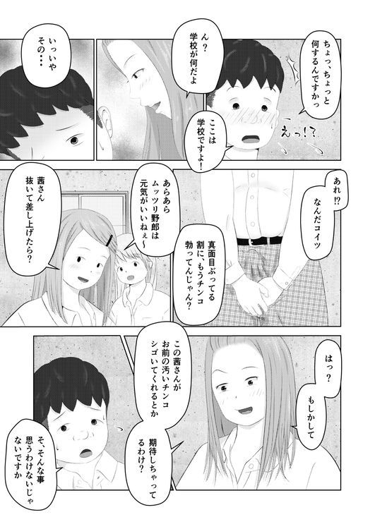 サンプル画像1:のぼる君の学性生活(ぽぽみな食堂。) [d_136894]