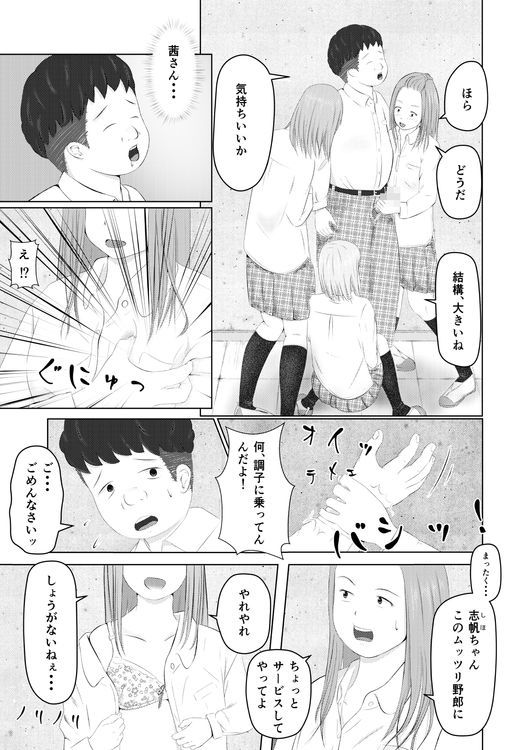 サンプル画像2:のぼる君の学性生活(ぽぽみな食堂。) [d_136894]