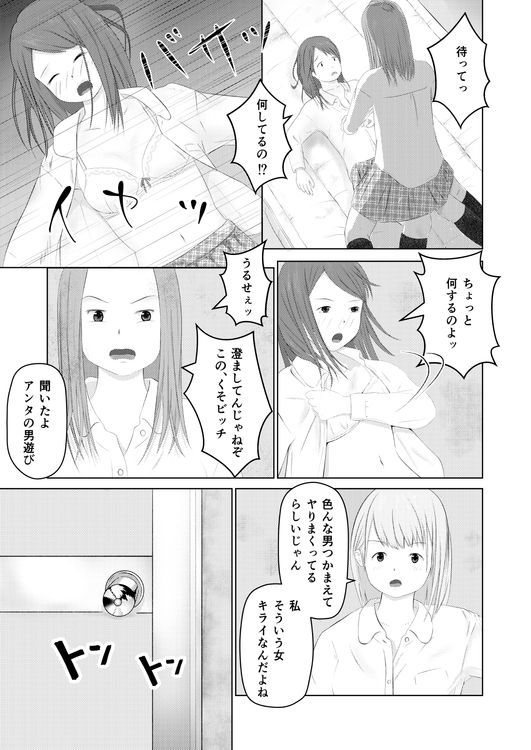 サンプル画像3:のぼる君の学性生活(ぽぽみな食堂。) [d_136894]