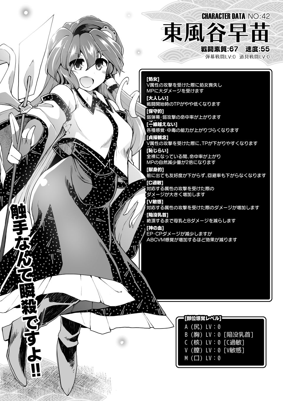 サンプル画像1:おいでませ テンタクルワールド(IncluDe) [d_136905]