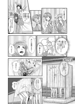 サンプル画像1:みんな見せちゃって 大丈夫？！(アトリエサツキ) [d_136915]