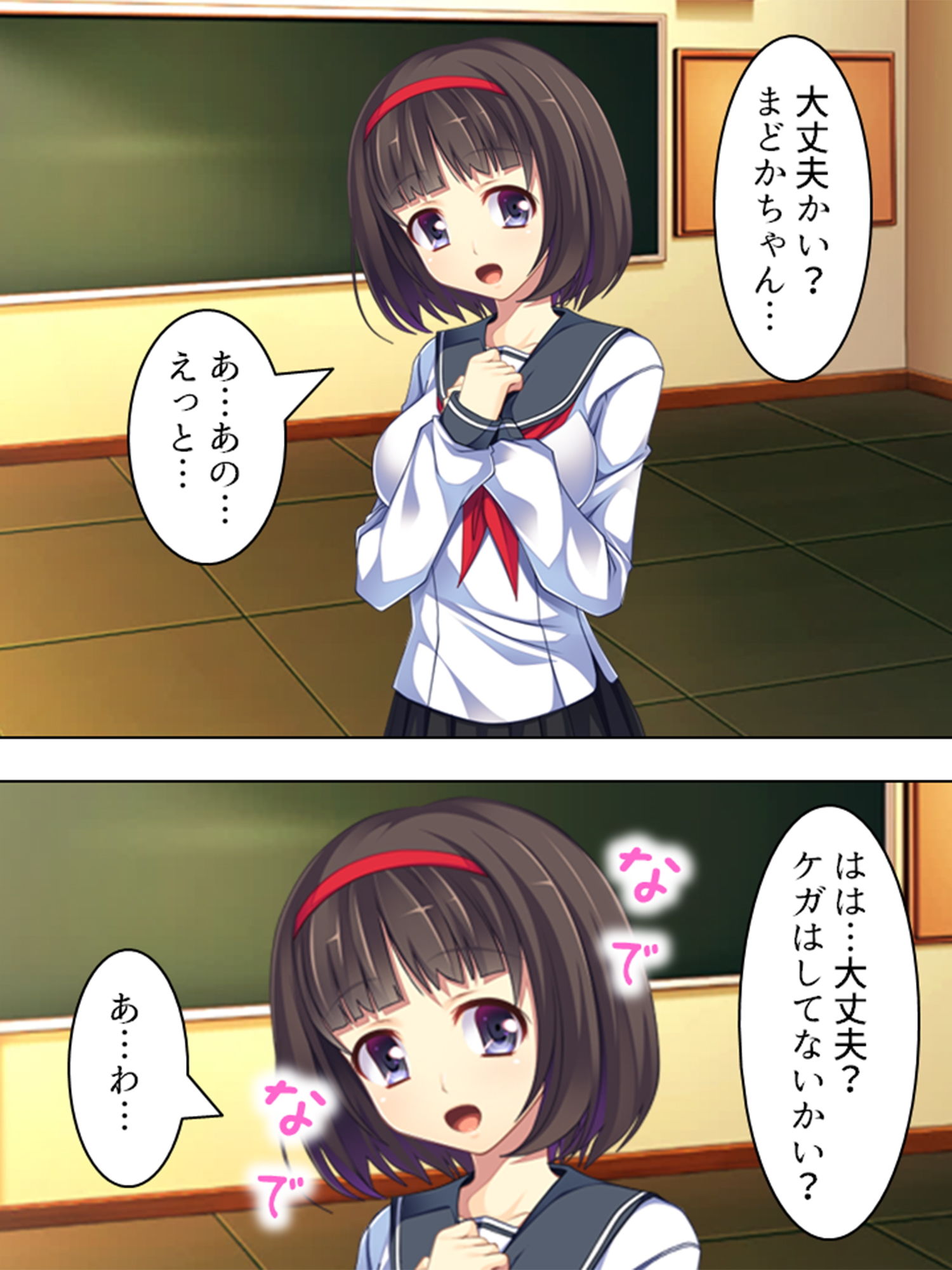 サンプル画像2:強姦未遂を利用してお気に入りのJKを俺のものにする(悶々堂) [d_136916]