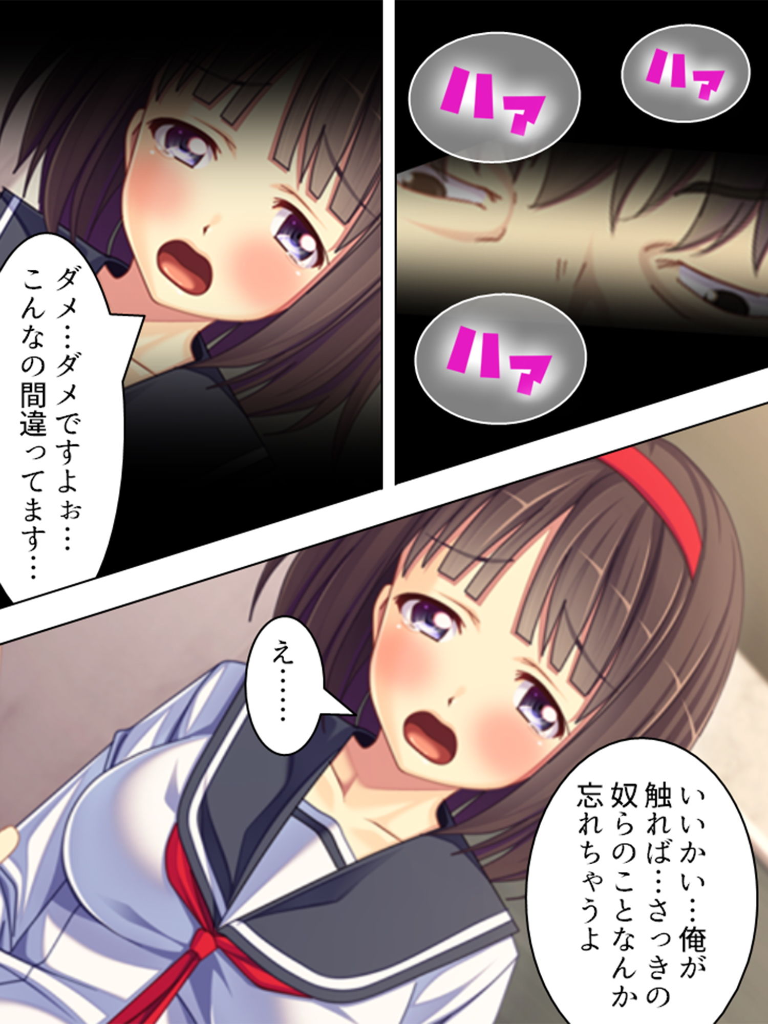 サンプル画像3:強姦未遂を利用してお気に入りのJKを俺のものにする(悶々堂) [d_136916]