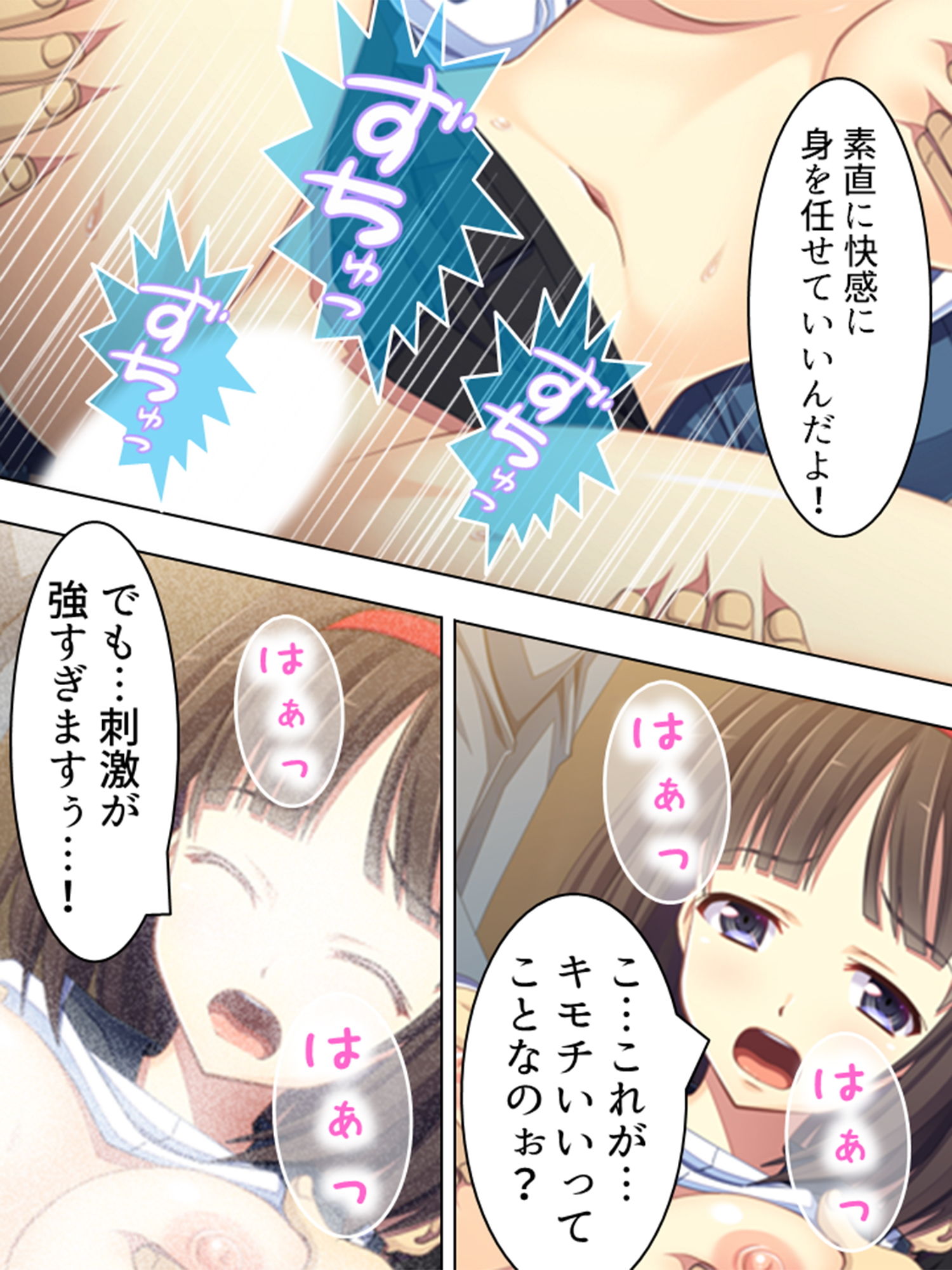 サンプル画像5:強姦未遂を利用してお気に入りのJKを俺のものにする(悶々堂) [d_136916]