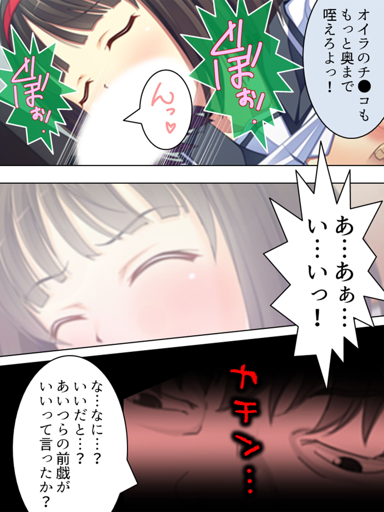 サンプル画像6:強姦未遂を利用してお気に入りのJKを俺のものにする(悶々堂) [d_136916]