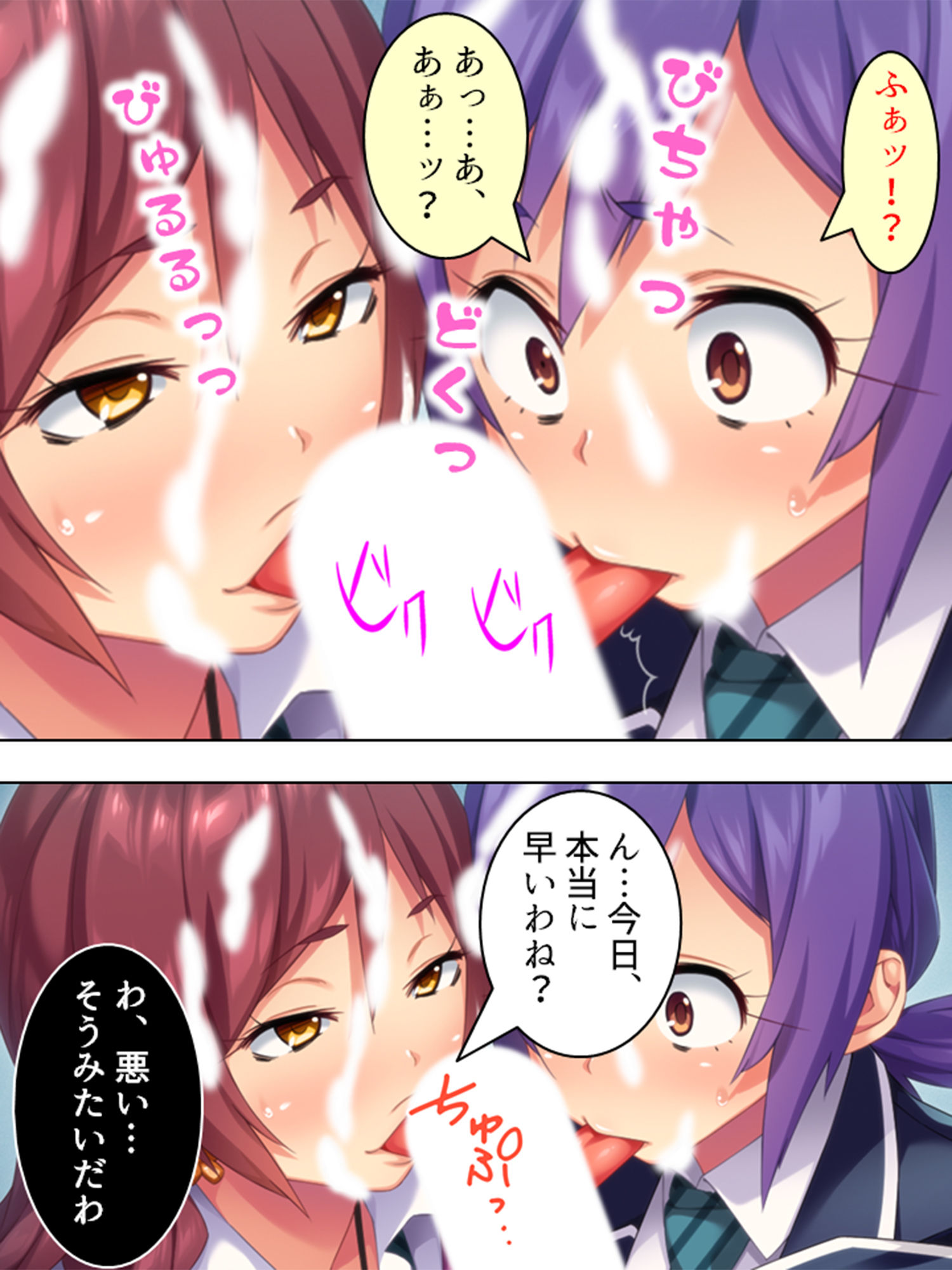 サンプル画像4:男子生徒のヤる気が湧きだす、特別奉仕制度のご案内 上巻(アロマコミック) [d_136918]