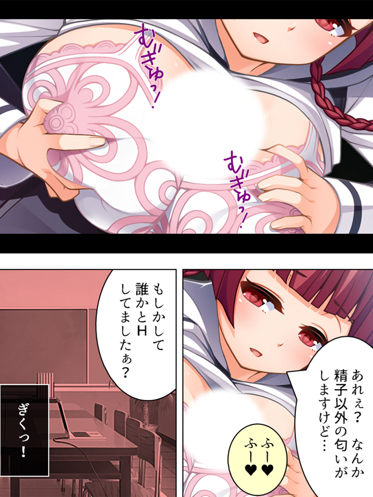 サンプル画像1:俺の欲望が現実に！操り黒板で寝取りハーレムを実現 5巻(アロマコミック) [d_136919]