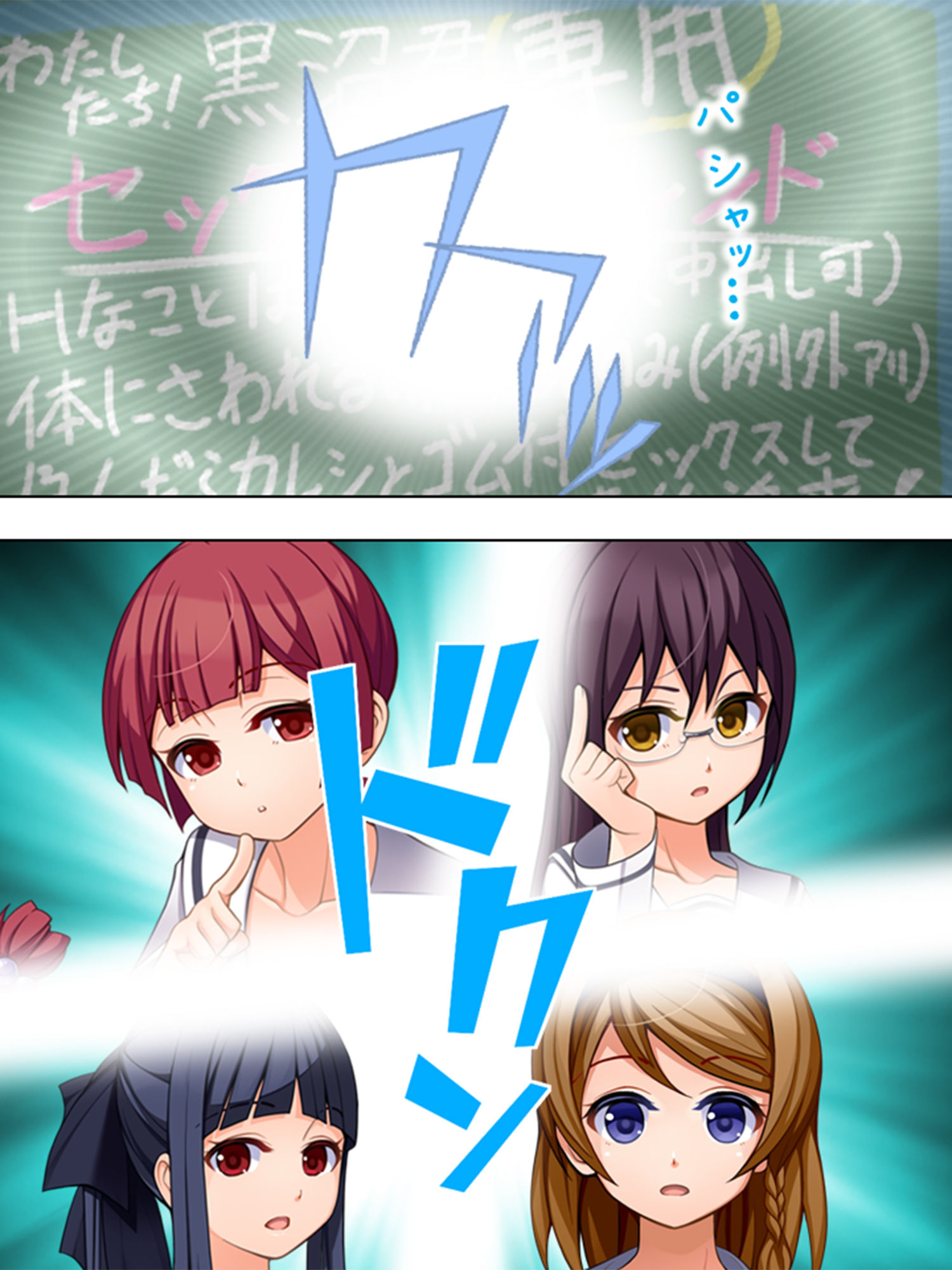 サンプル画像2:俺の欲望が現実に！操り黒板で寝取りハーレムを実現 5巻(アロマコミック) [d_136919]