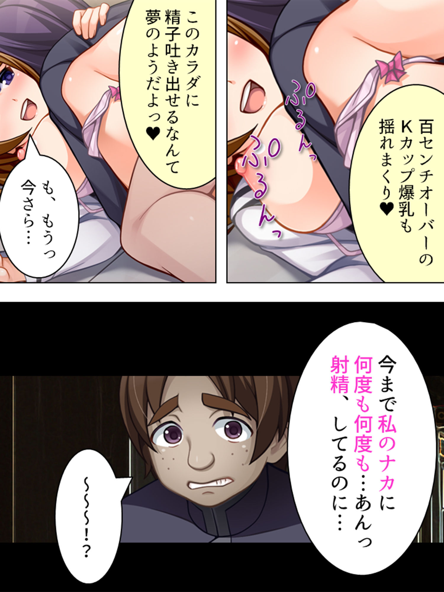 サンプル画像3:俺の欲望が現実に！操り黒板で寝取りハーレムを実現 5巻(アロマコミック) [d_136919]