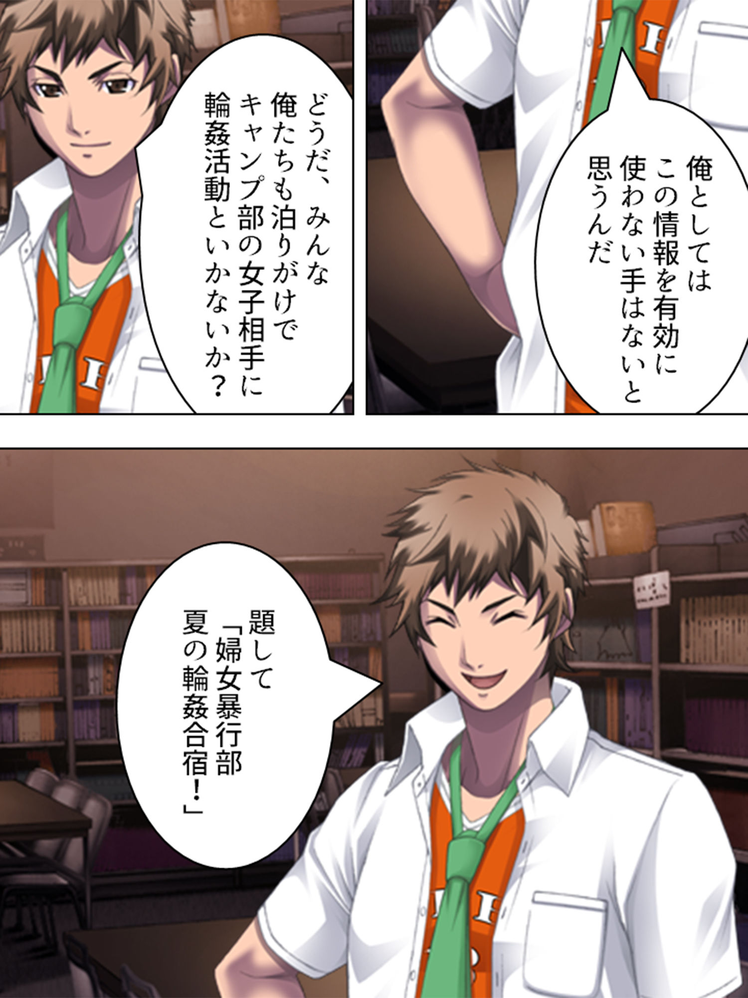 サンプル画像2:レ●プ部恒例行事 1:女性徒を脅して延々犯す輪姦学校 上巻(アロマコミック) [d_136922]