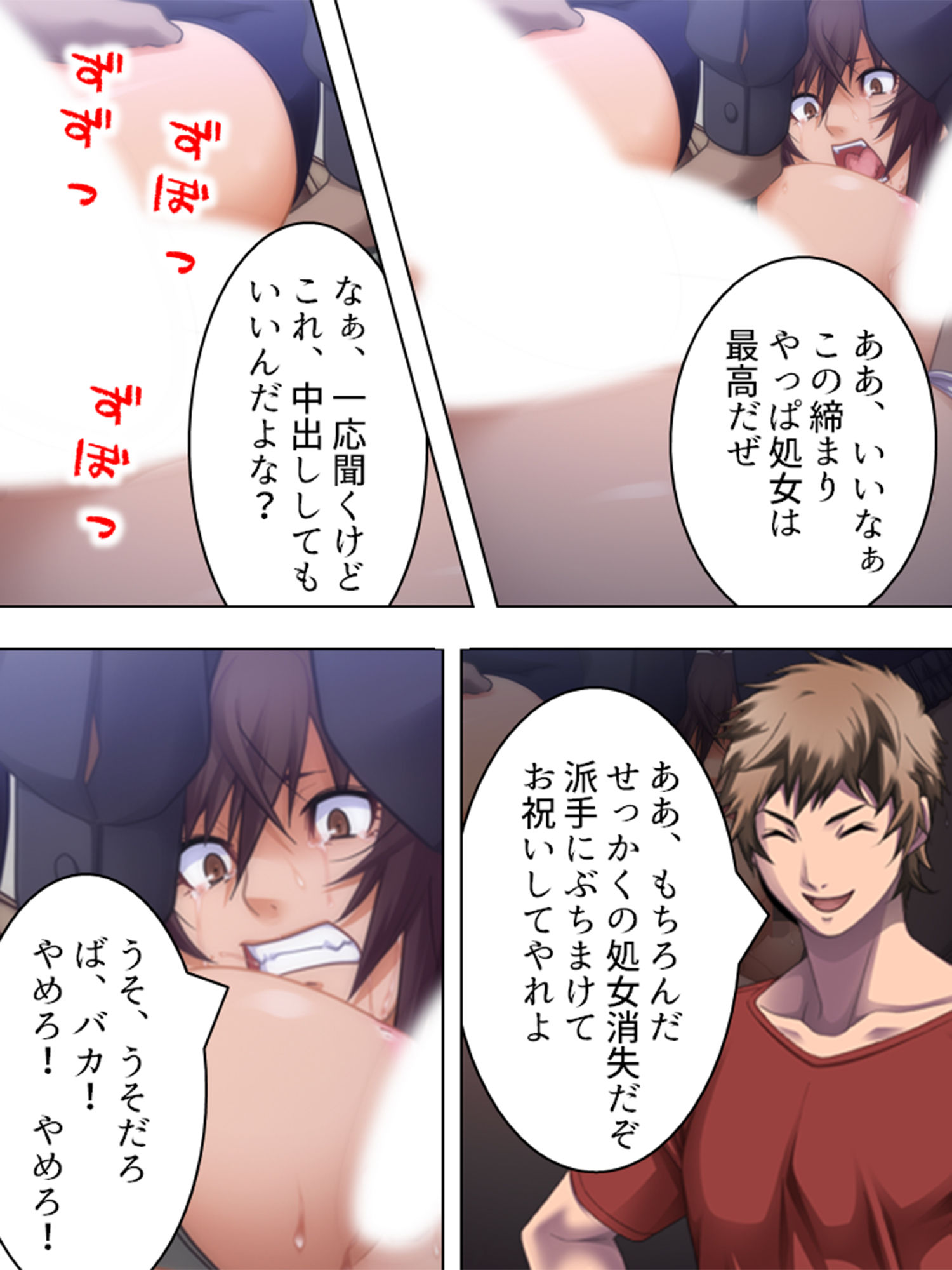 サンプル画像3:レ●プ部恒例行事 1:女性徒を脅して延々犯す輪姦学校 上巻(アロマコミック) [d_136922]