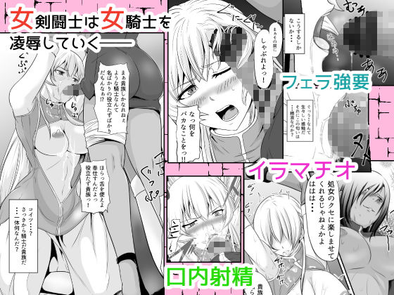 サンプル画像2:女騎士がフタナリ剣闘士にアレやコレやの凌辱をされる(めでたし) [d_136925]