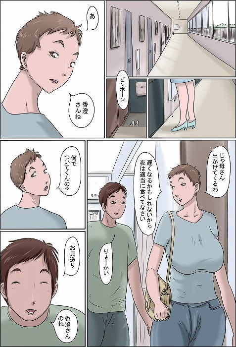 サンプル画像1:母は踊る 全話パック(ぜんまいこうろぎ) [d_136929]