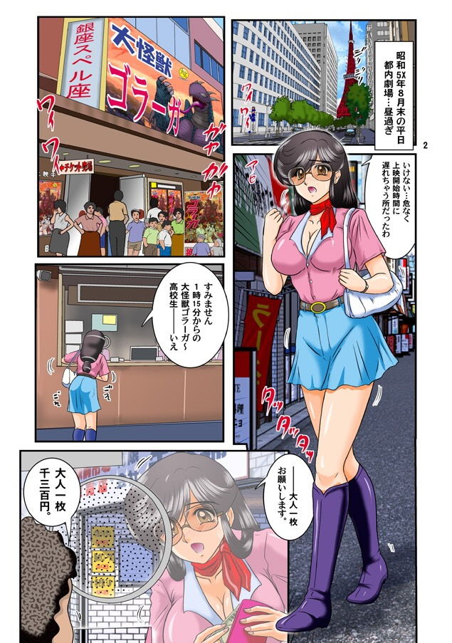 サンプル画像1:怪獣ポルノ映画 予告編(関東うさぎ組) [d_136930]