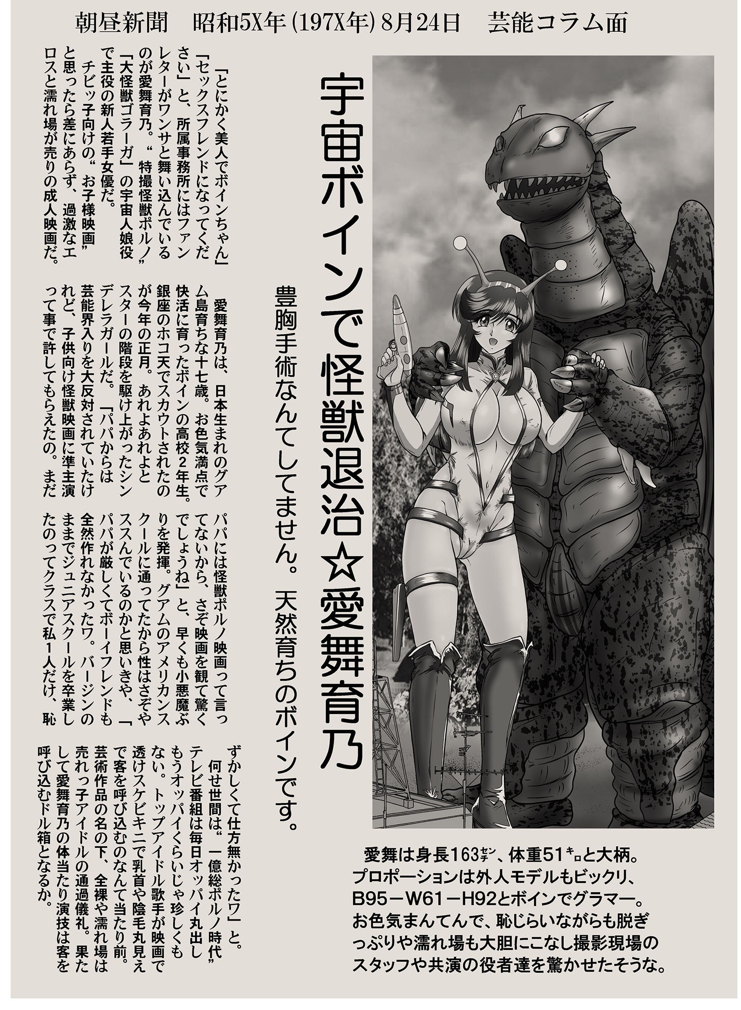 サンプル画像4:怪獣ポルノ映画 予告編(関東うさぎ組) [d_136930]