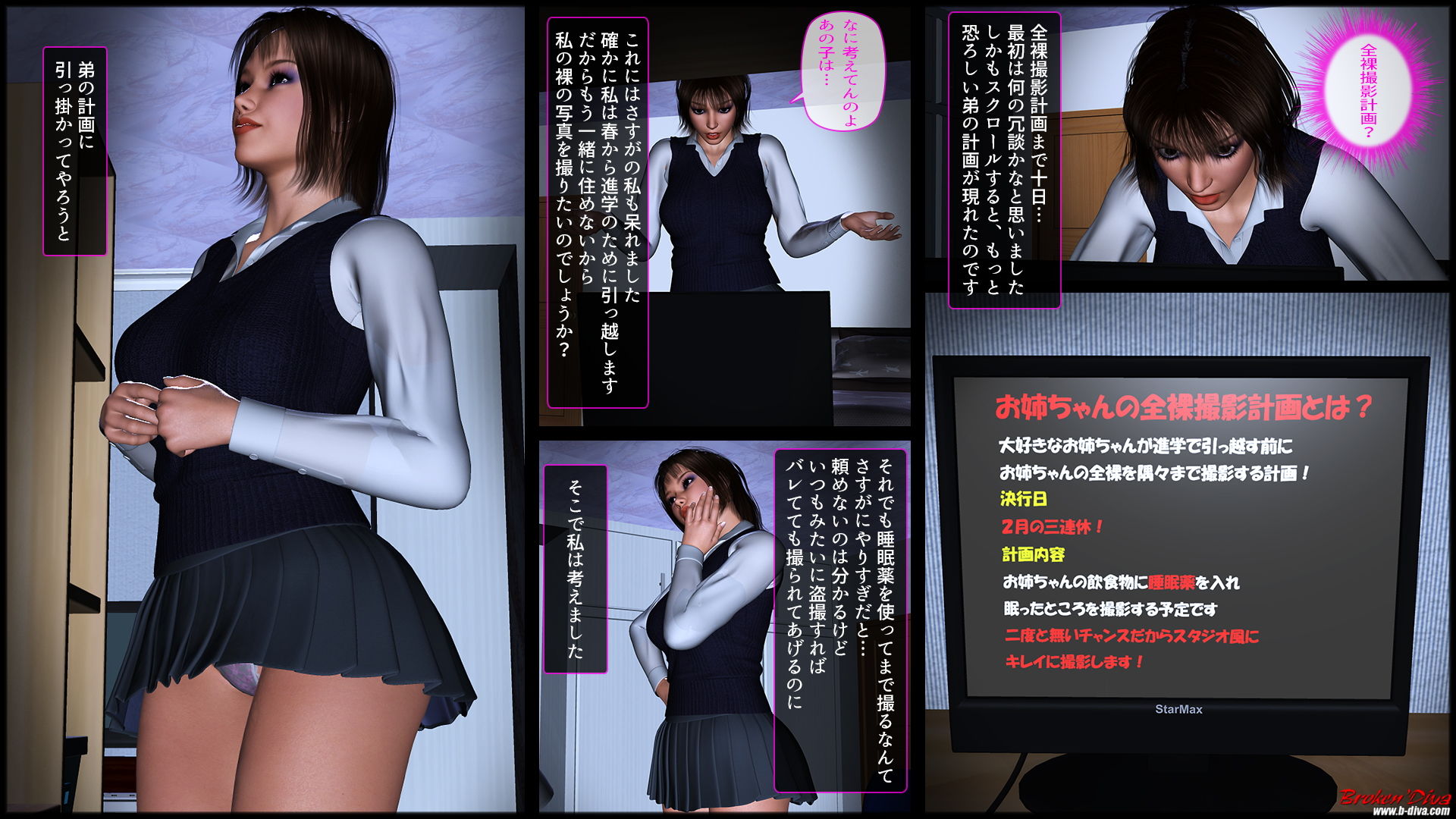 サンプル画像6:弟とその友達に薬を盛られた私(ブロークンディーヴァ) [d_136936]