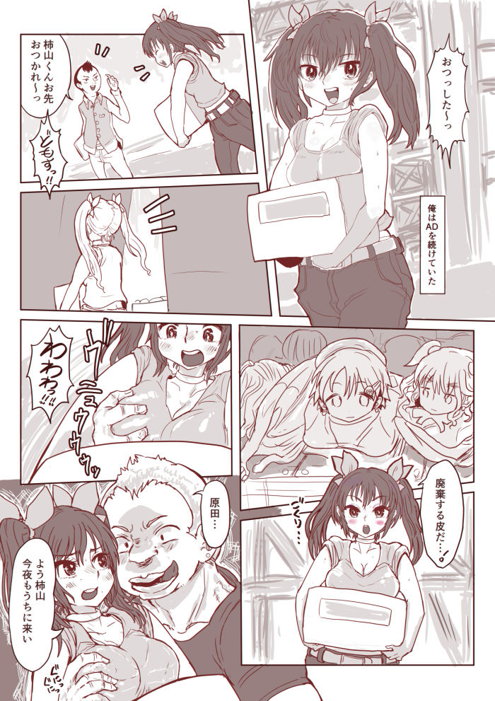 サンプル画像6:壊れた皮あいどる(いぬくりぃむあいす) [d_136946]