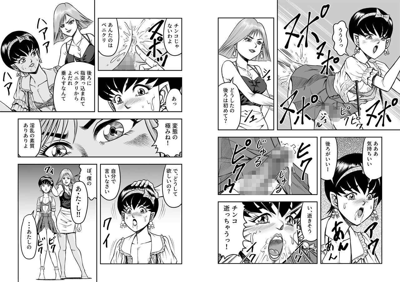 サンプル画像3:OwnWillボクがアタシになったとき1(原胡来のマンガ部屋) [d_136950]