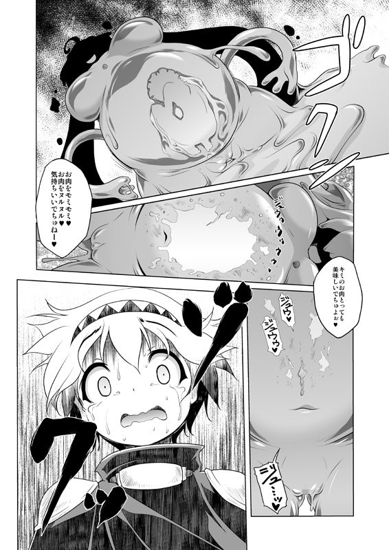 サンプル画像2:おいしいごはんのあるまち(KAMINENDO.CORP) [d_136956]