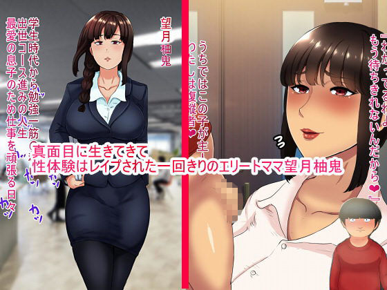 サンプル画像1:おれママ2(箱舟) [d_136959]