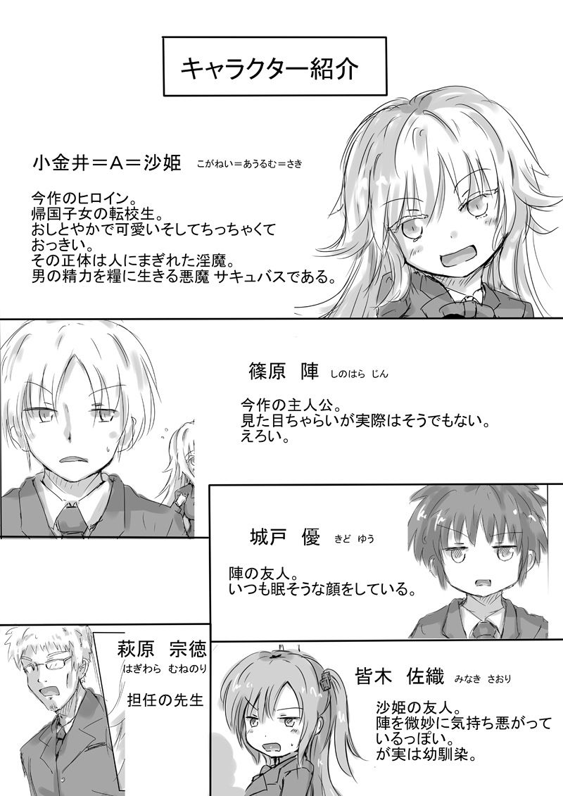 サンプル画像1:からふるさきゅばす ごーるど(どらごんねすと) [d_136965]