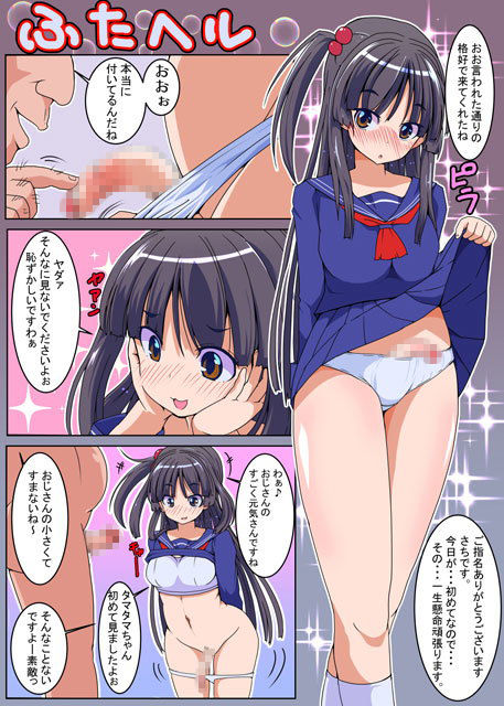 サンプル画像2:ふたなり少女の精子は尽きること知らない1・2（上・中）セット(えち後屋) [d_136983]