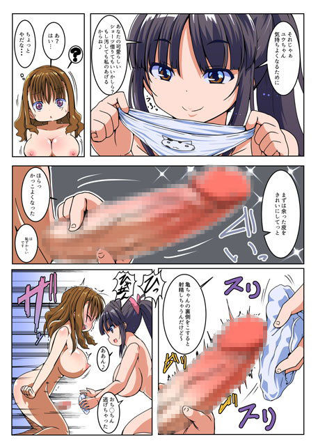 サンプル画像4:ふたなり少女の精子は尽きること知らない1・2（上・中）セット(えち後屋) [d_136983]