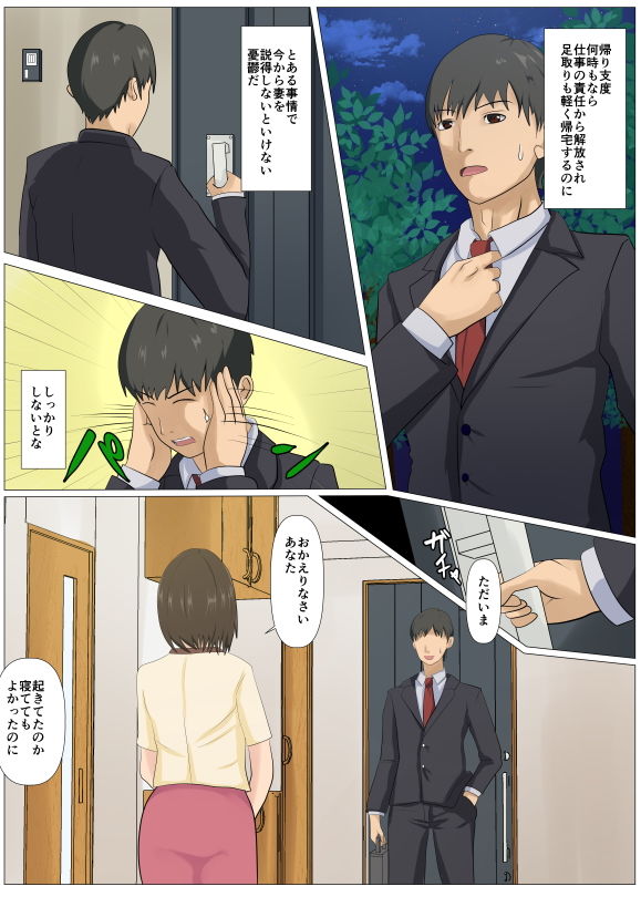 サンプル画像1:究極のディナー食される人妻(けむしの晩餐会) [d_137003]