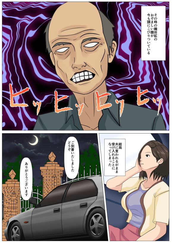 サンプル画像4:究極のディナー食される人妻(けむしの晩餐会) [d_137003]