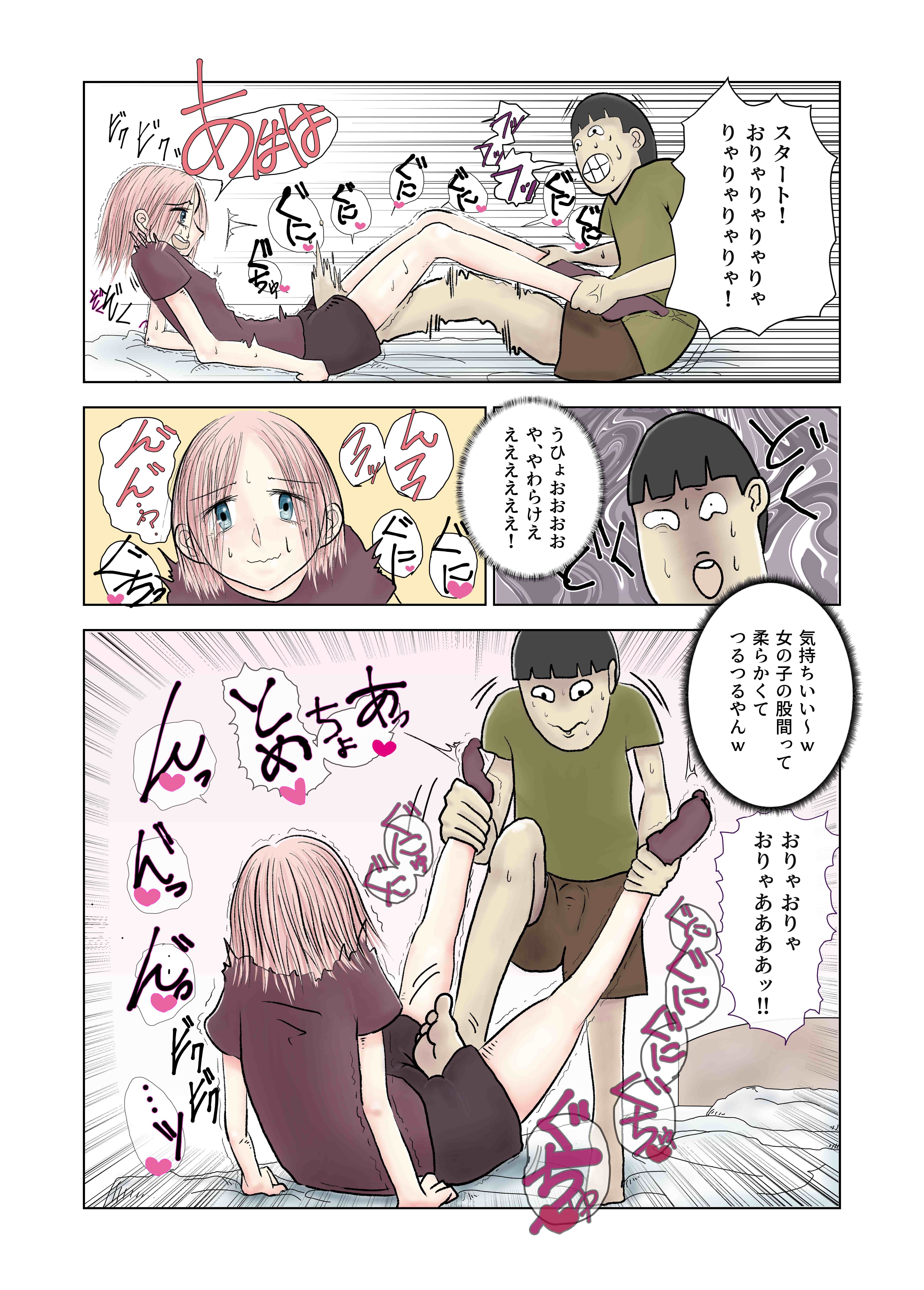 サンプル画像2:僕の性玩具 義妹との関係 序章(てふてふ) [d_137008]