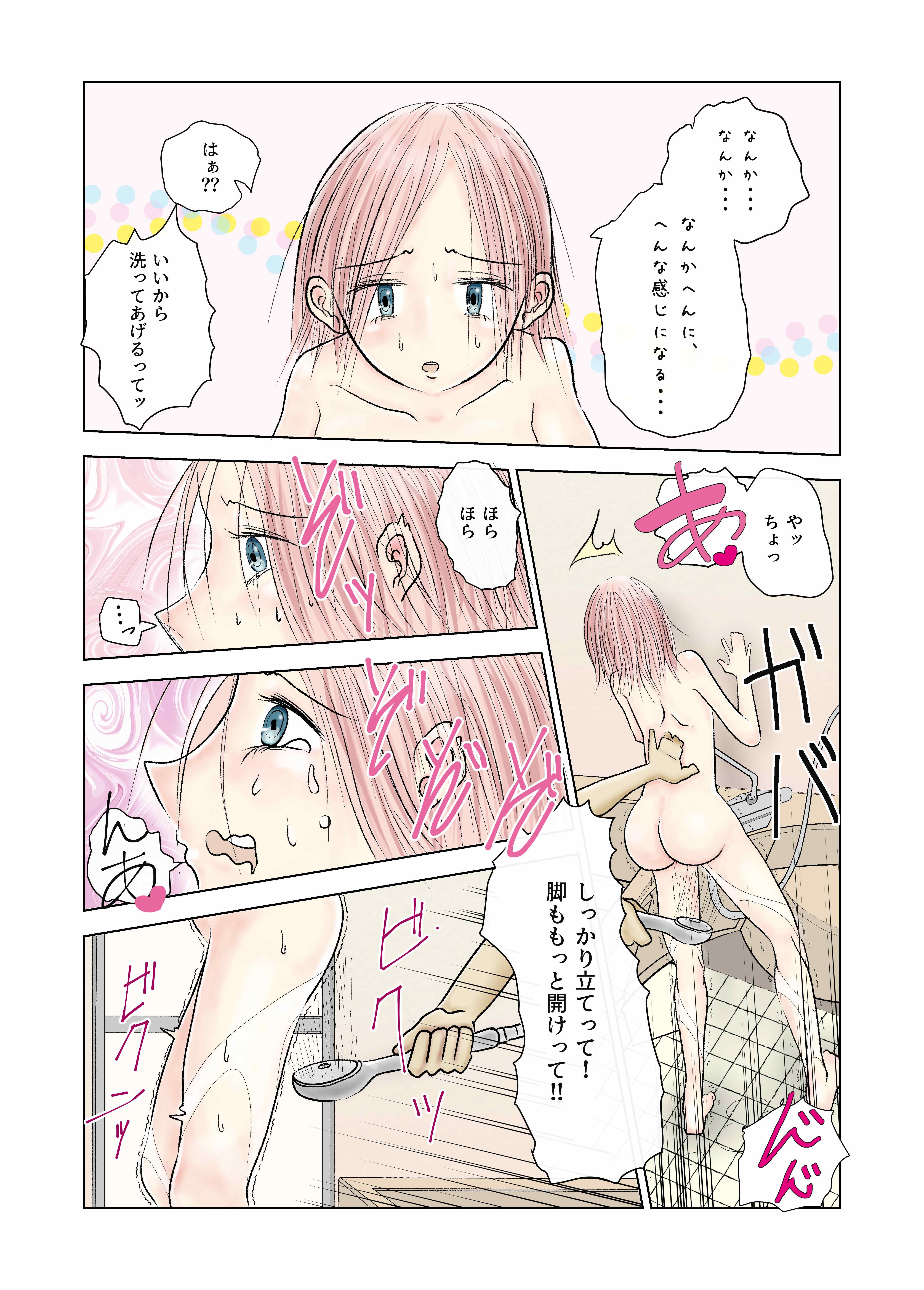 サンプル画像6:僕の性玩具 義妹との関係 序章(てふてふ) [d_137008]