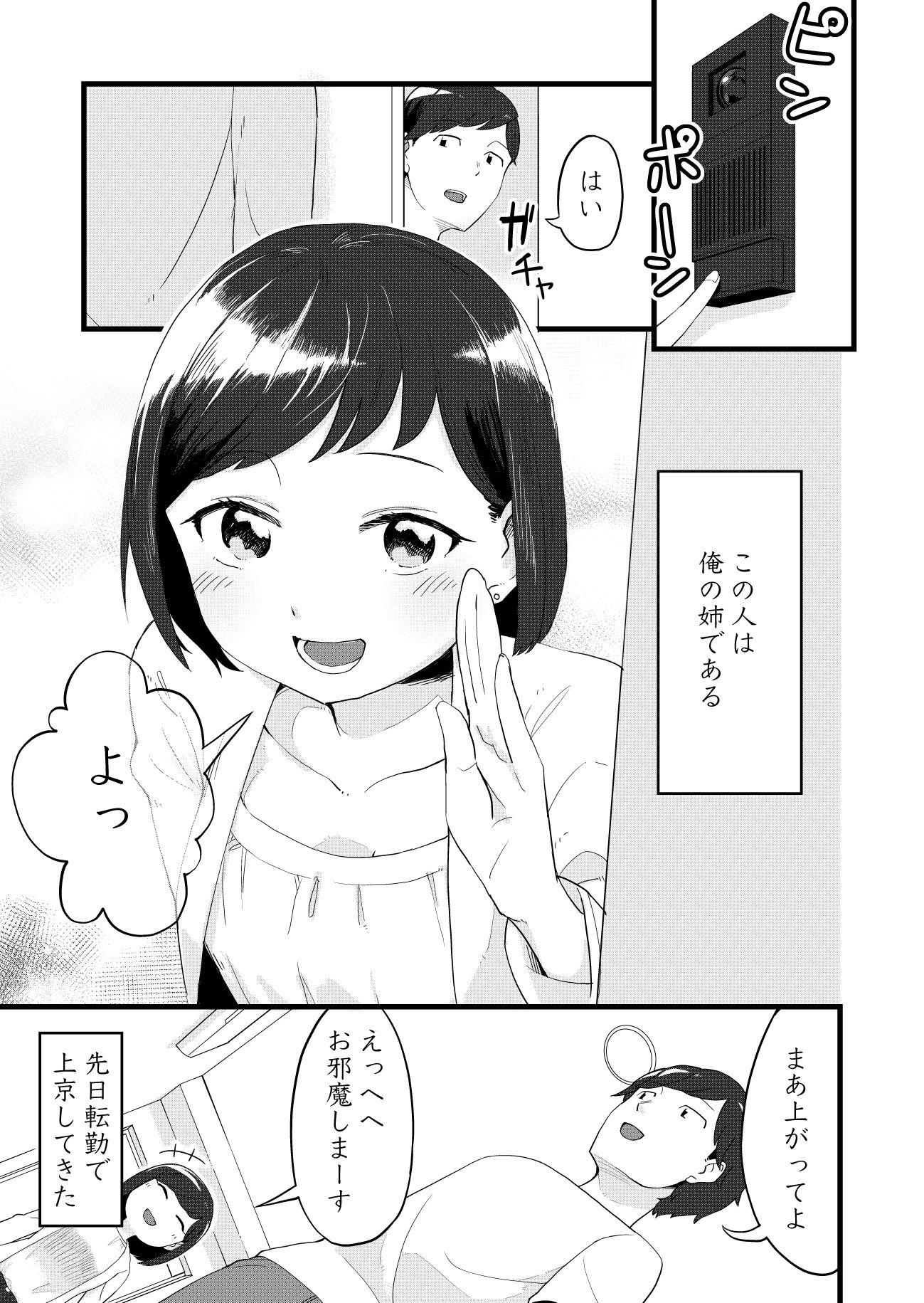 サンプル画像1:あねのいるまに(なたがらソープランド) [d_137015]